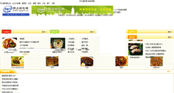 Desktop Screenshot of eat.cqhot.cn