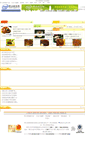 Mobile Screenshot of eat.cqhot.cn