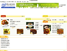 Tablet Screenshot of eat.cqhot.cn